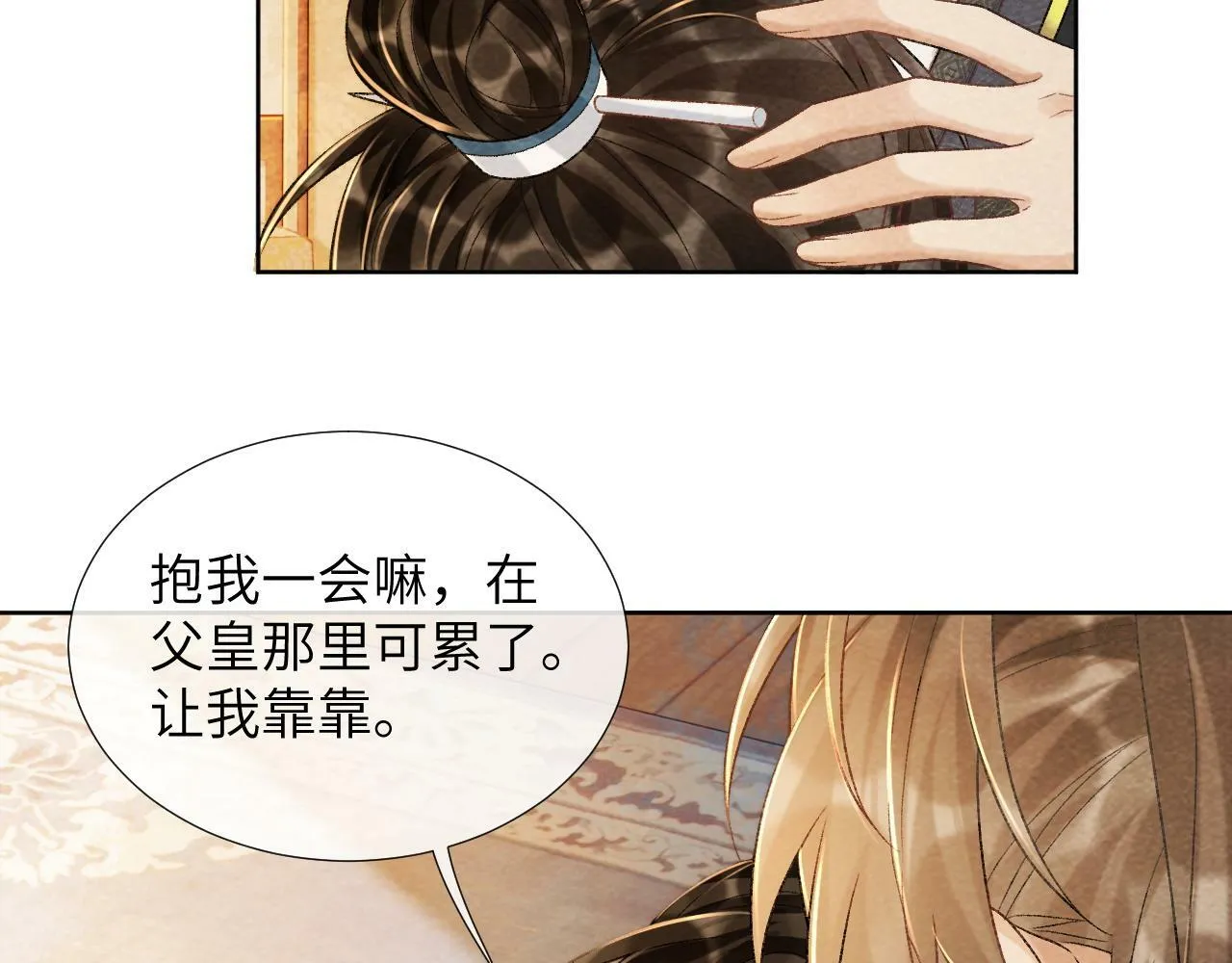 第37话 只有你值得 第28页
