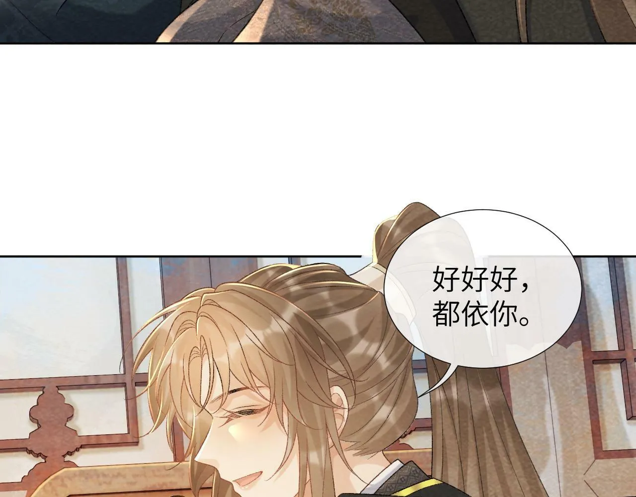 第37话 只有你值得 第30页