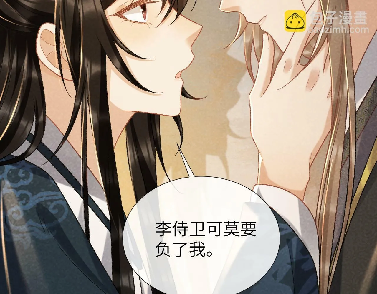 第37话 只有你值得 第42页