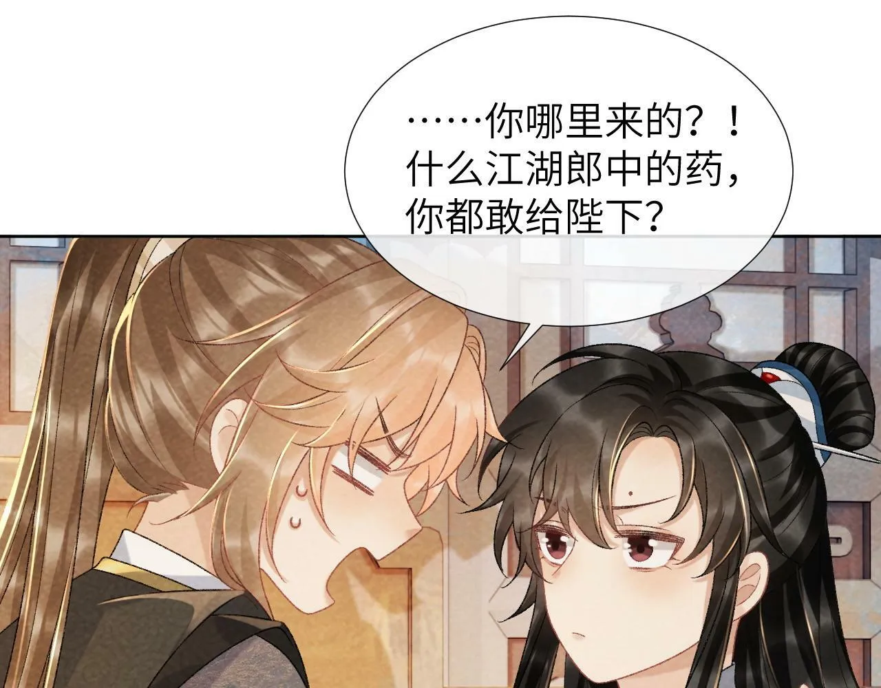 第37话 只有你值得 第52页