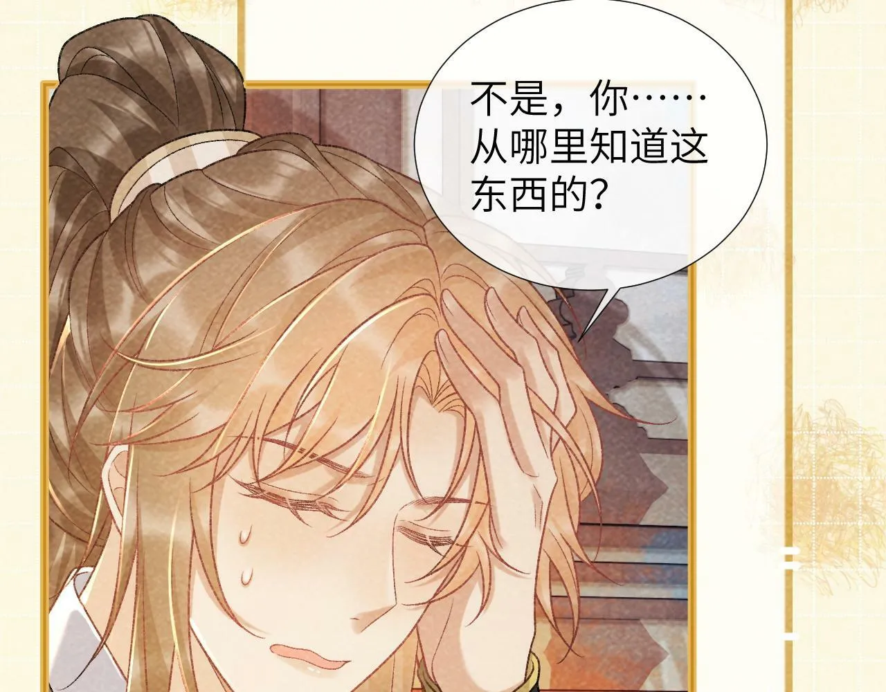 第37话 只有你值得 第54页
