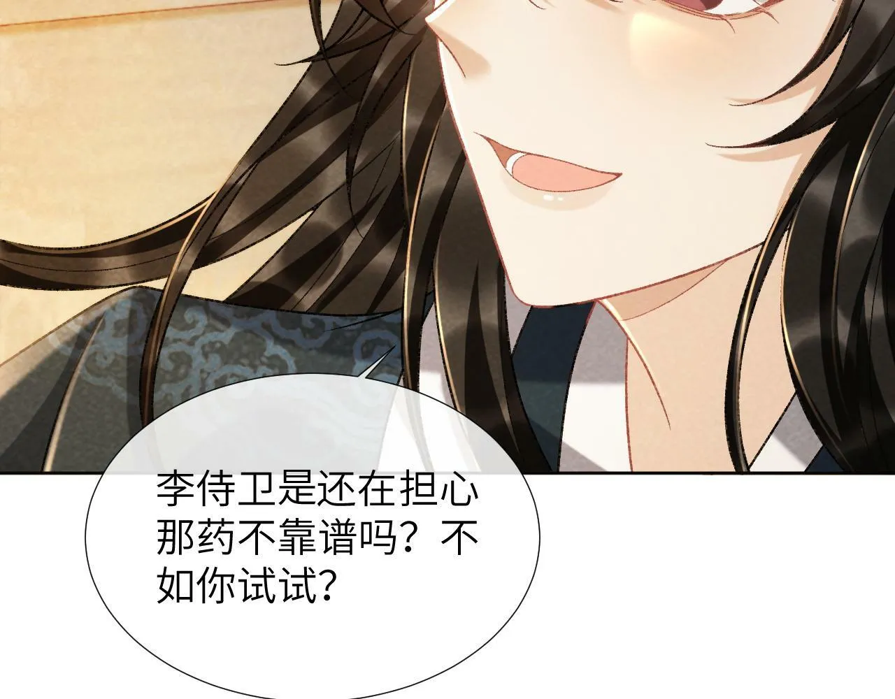 第37话 只有你值得 第59页