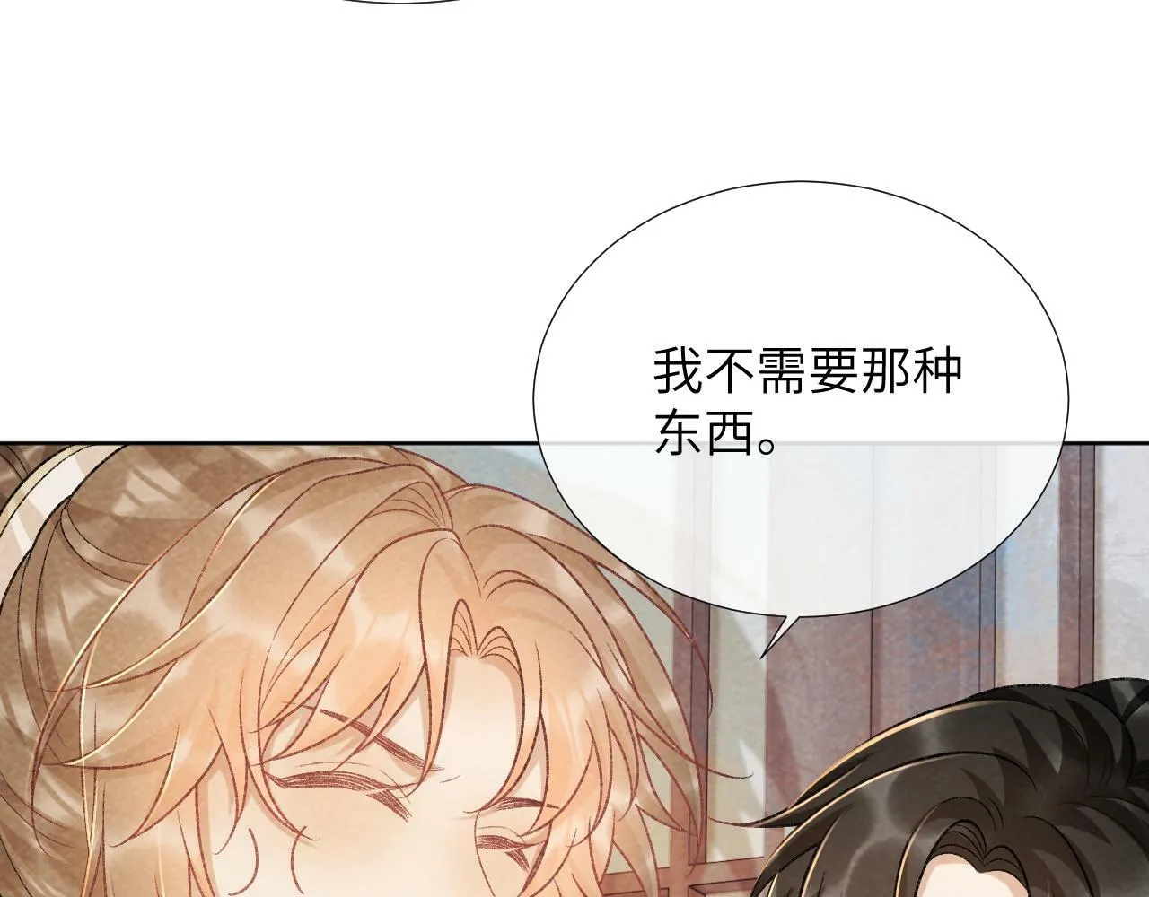 第37话 只有你值得 第60页