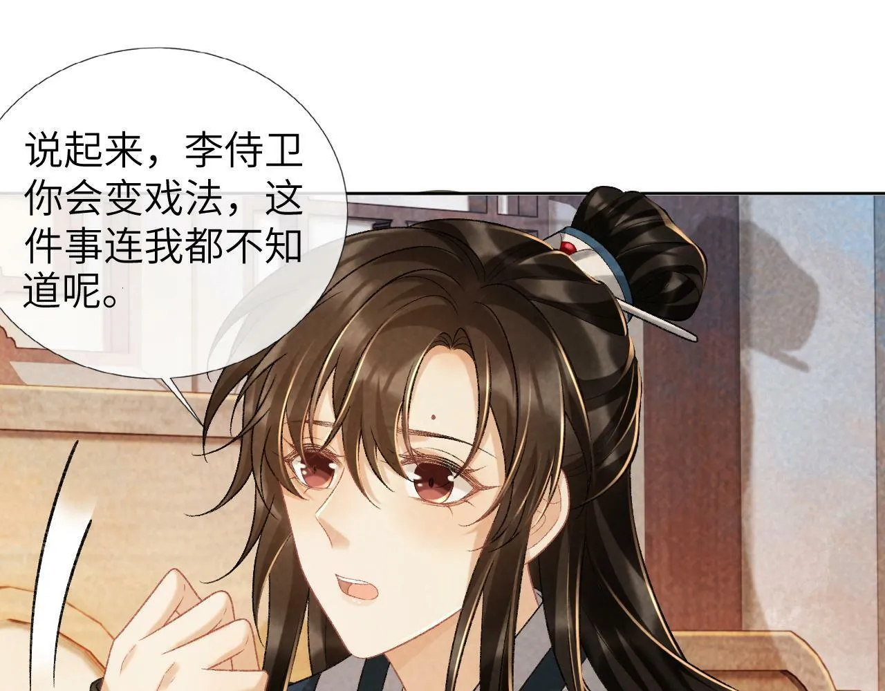 第37话 只有你值得 第73页