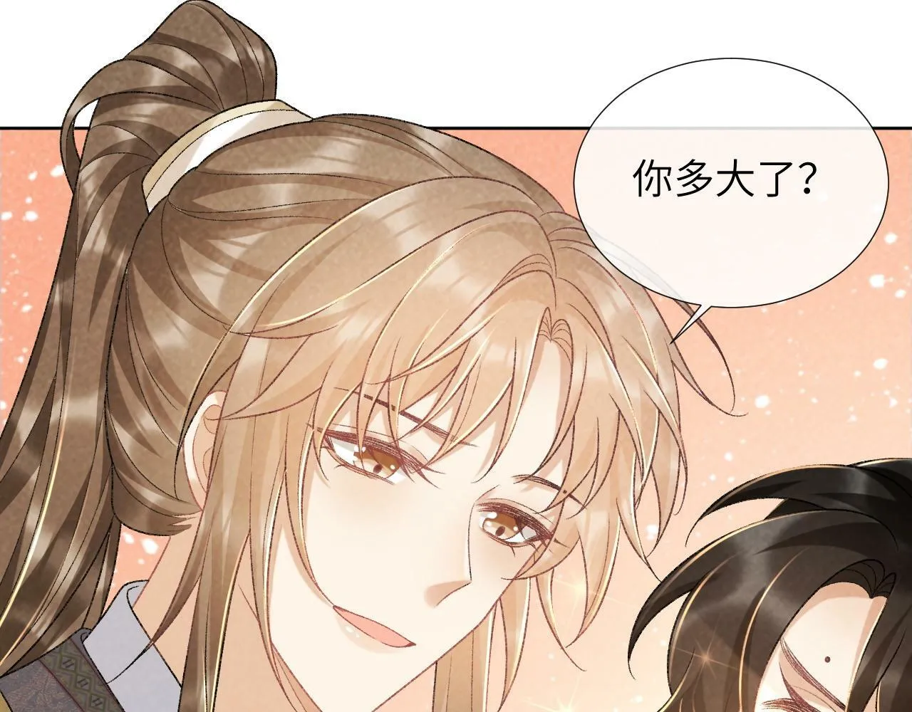 第37话 只有你值得 第75页