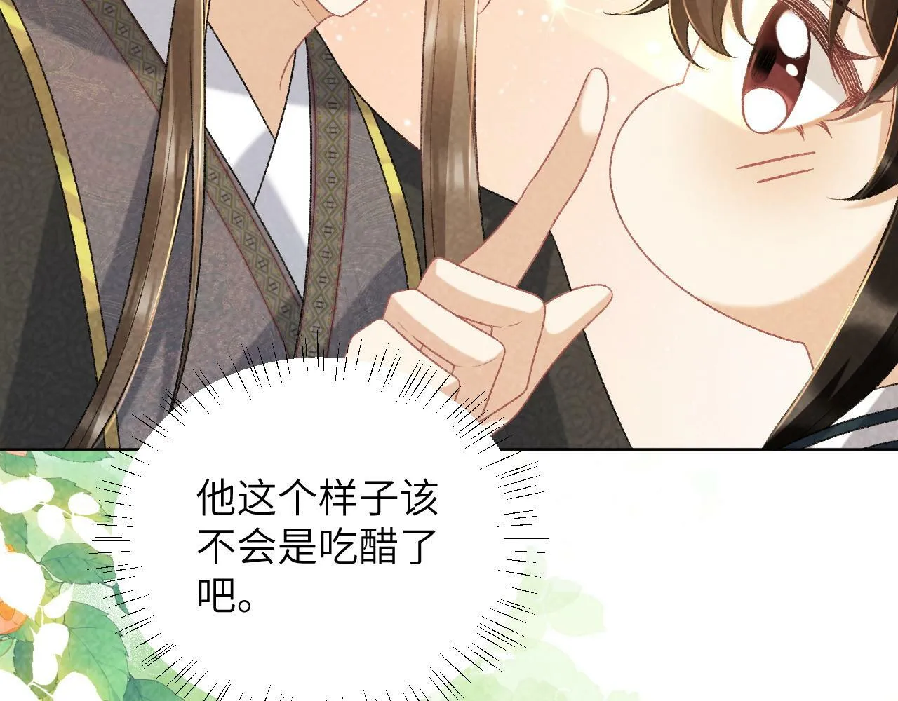 第37话 只有你值得 第76页