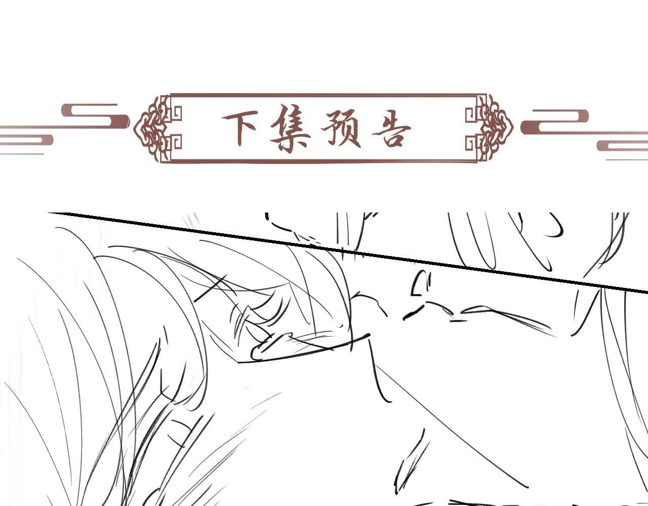 第37话 只有你值得 第83页