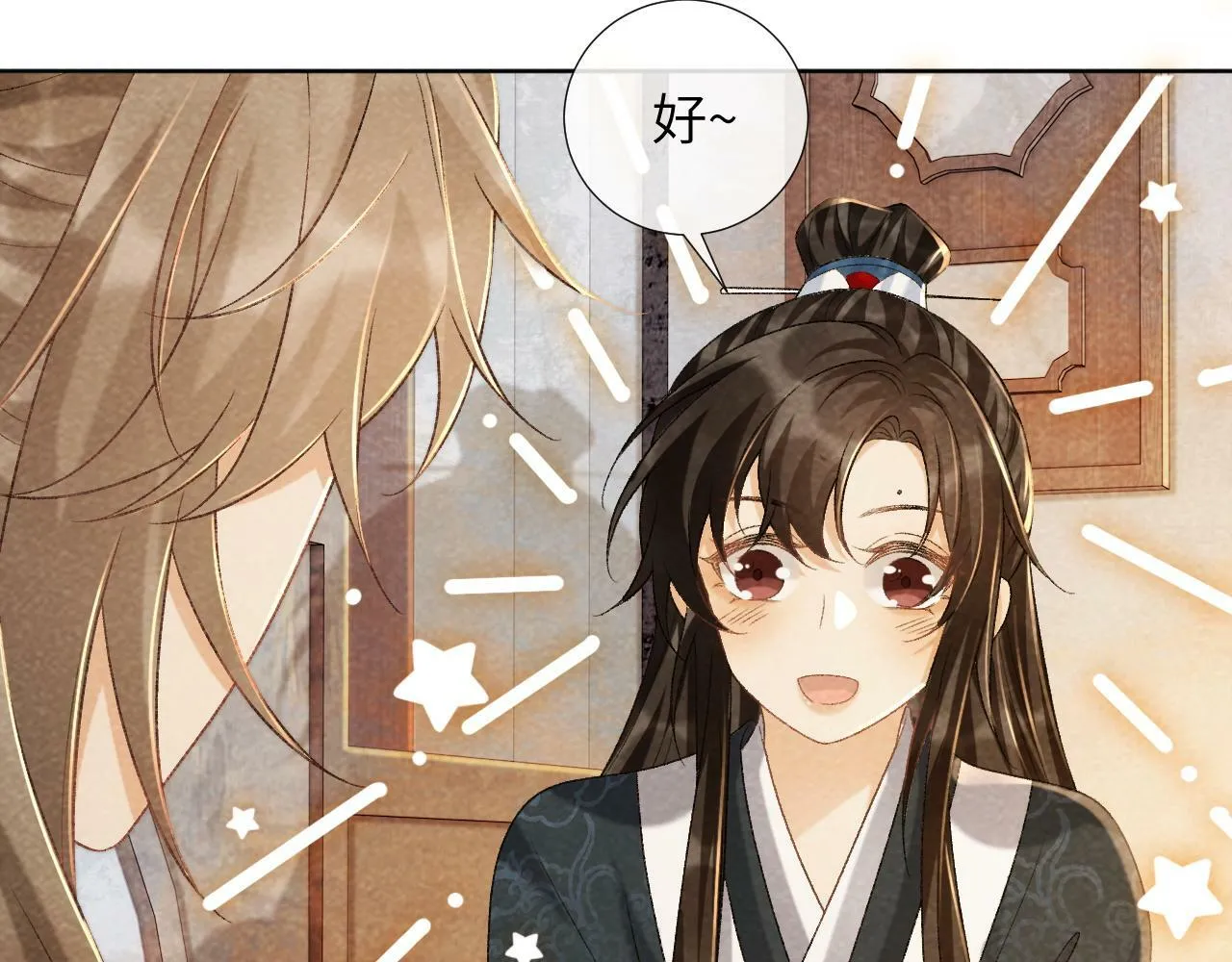第38话 你在敷衍我？ 第9页