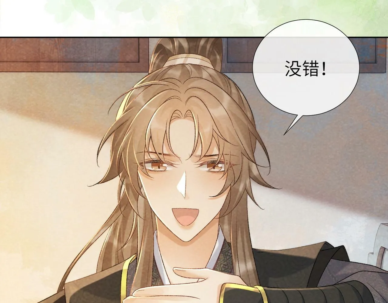 第38话 你在敷衍我？ 第14页