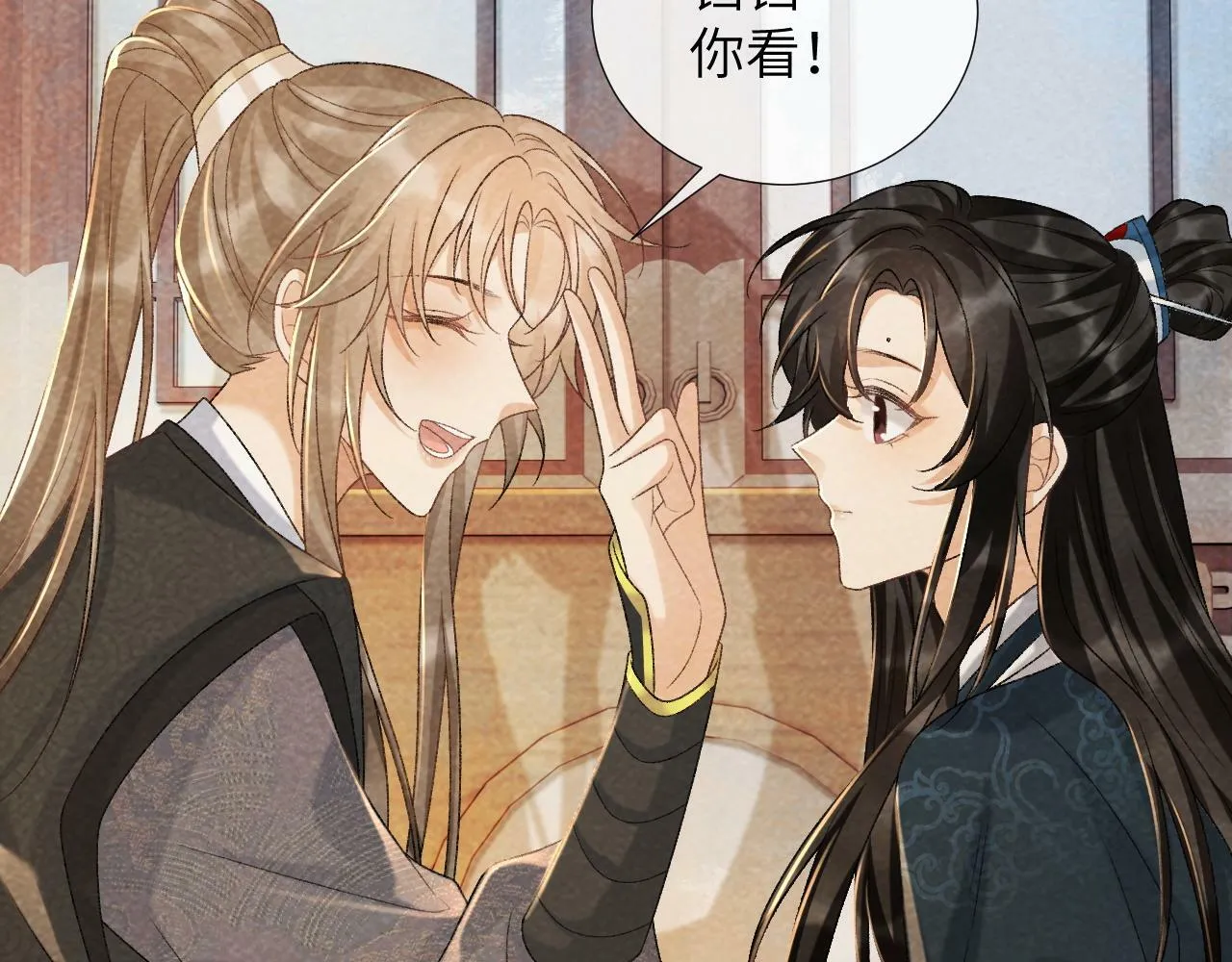 第38话 你在敷衍我？ 第16页