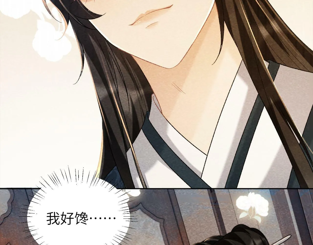 第38话 你在敷衍我？ 第24页
