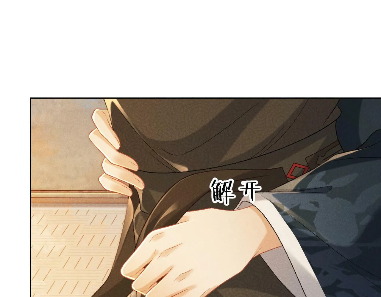 第38话 你在敷衍我？ 第33页