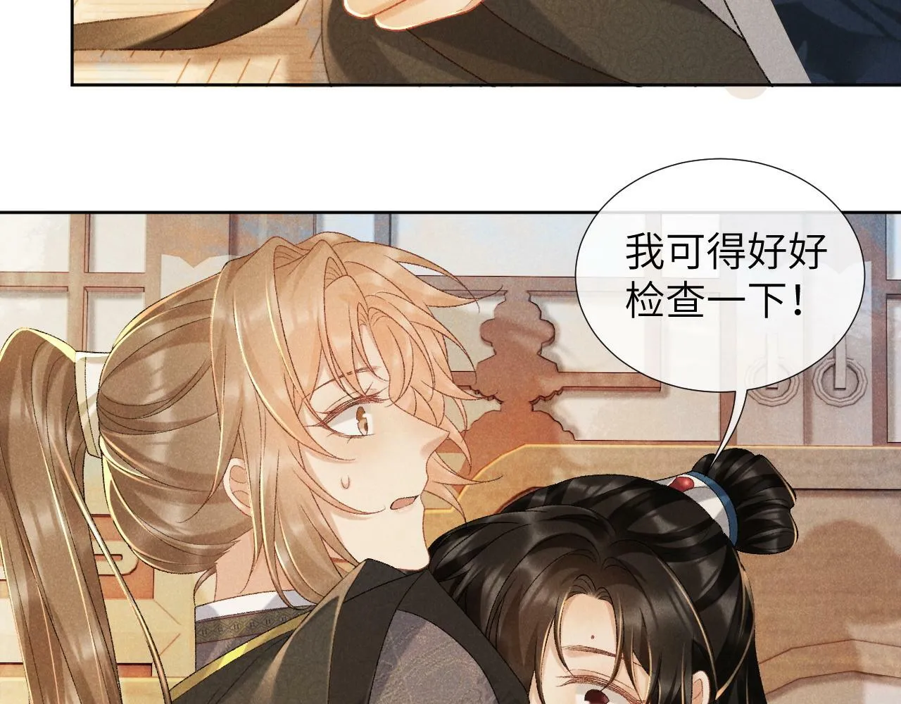 第38话 你在敷衍我？ 第34页