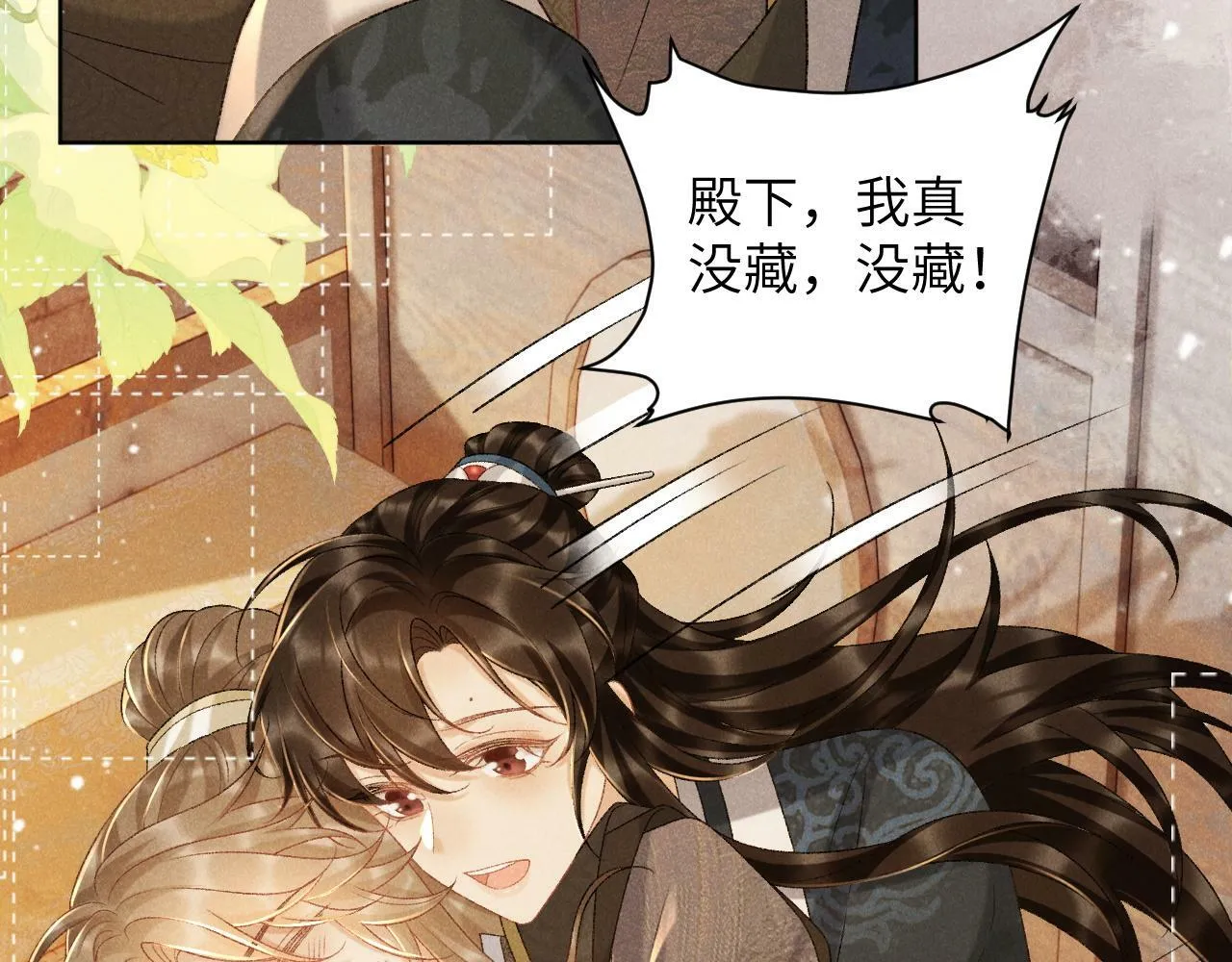 第38话 你在敷衍我？ 第37页