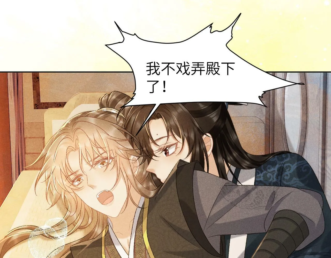 第38话 你在敷衍我？ 第42页