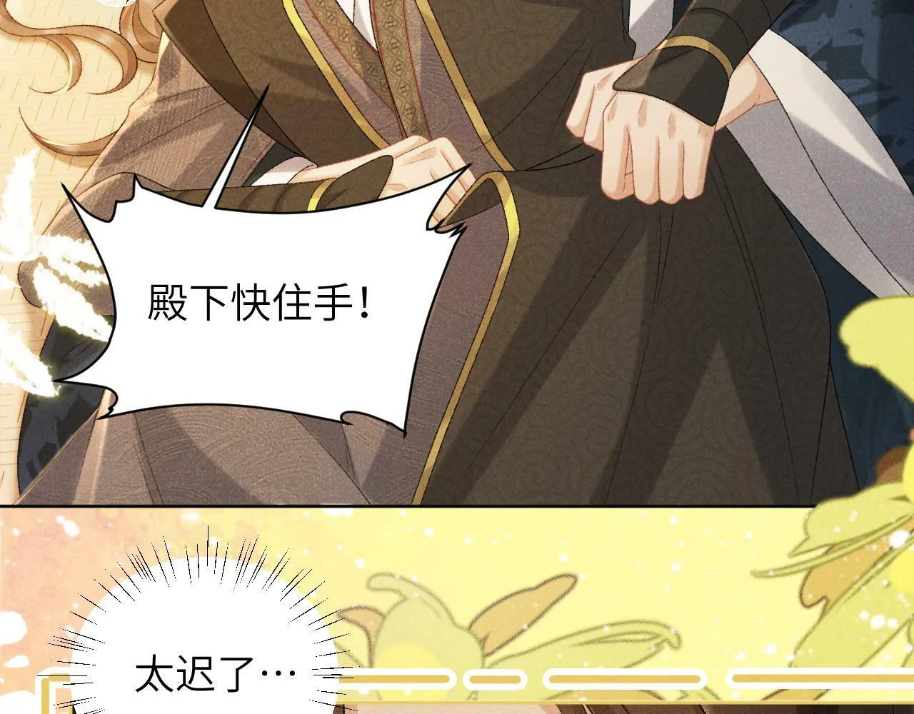 第38话 你在敷衍我？ 第43页