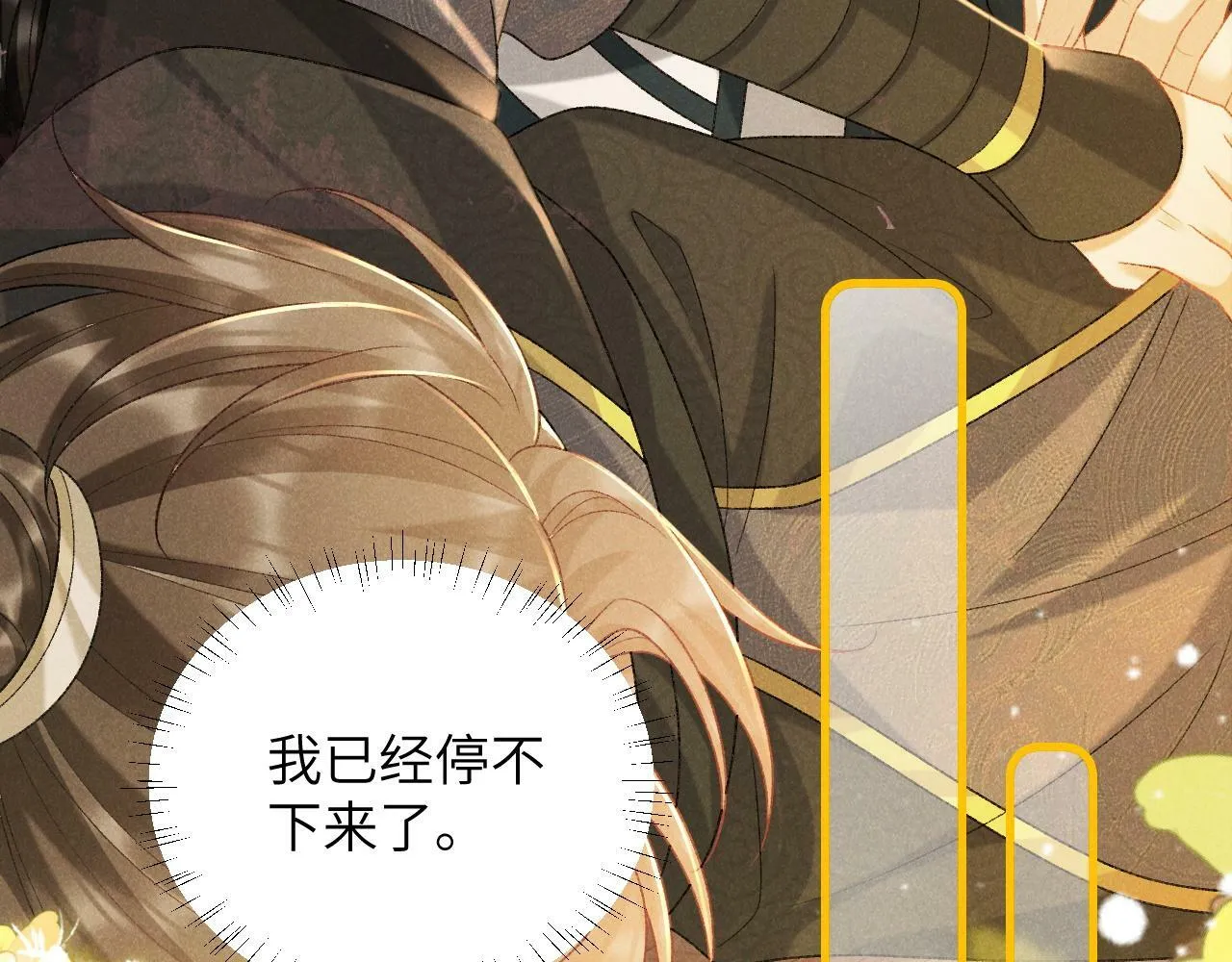 第38话 你在敷衍我？ 第46页