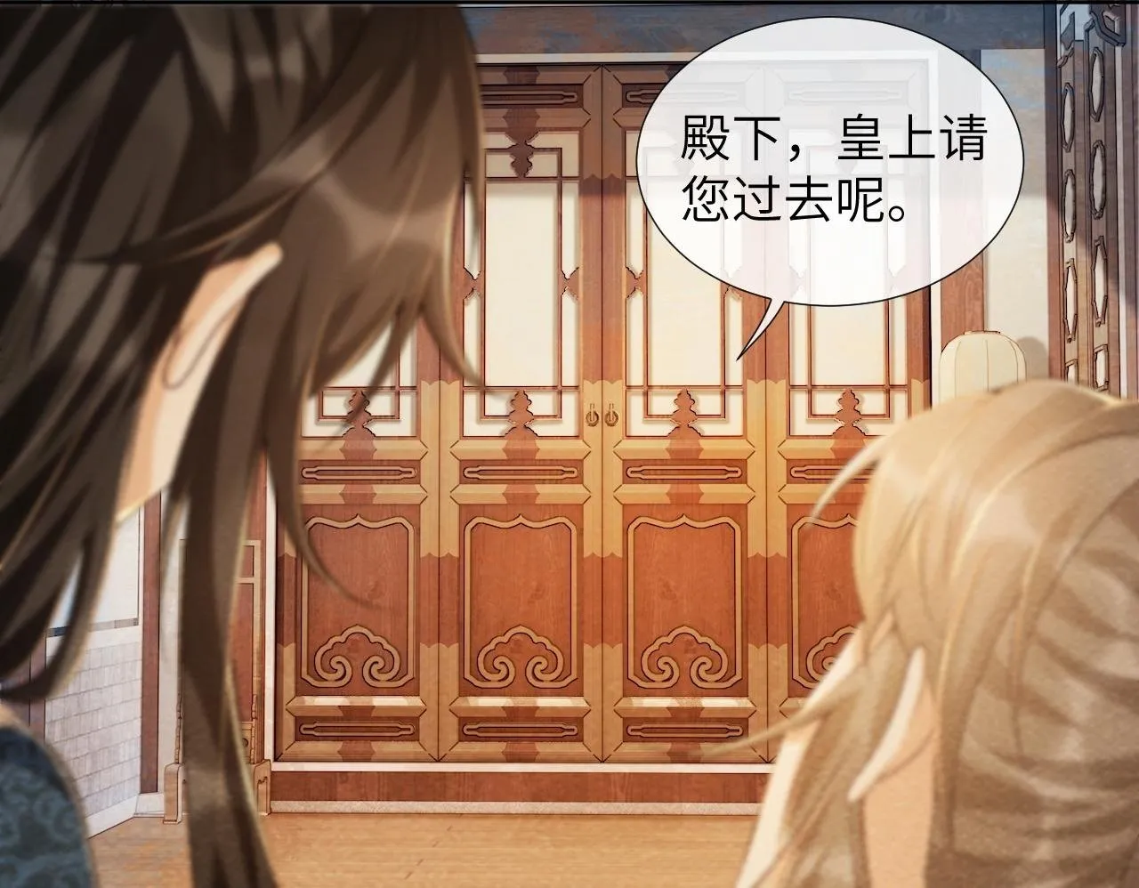 第38话 你在敷衍我？ 第50页
