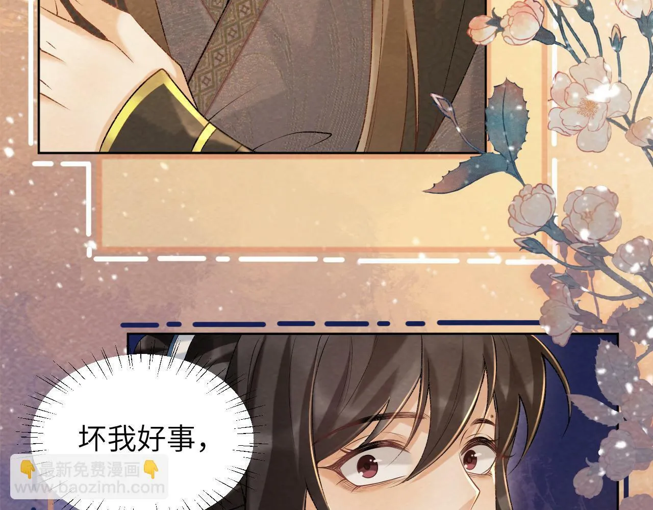 第38话 你在敷衍我？ 第58页