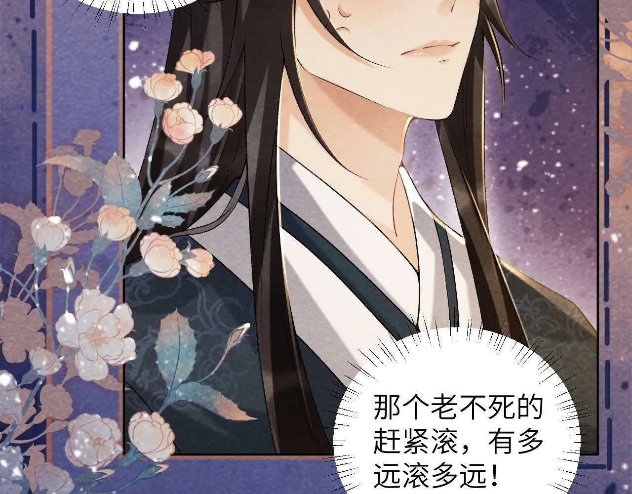 第38话 你在敷衍我？ 第59页