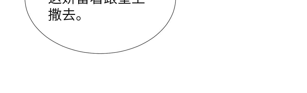第38话 你在敷衍我？ 第62页