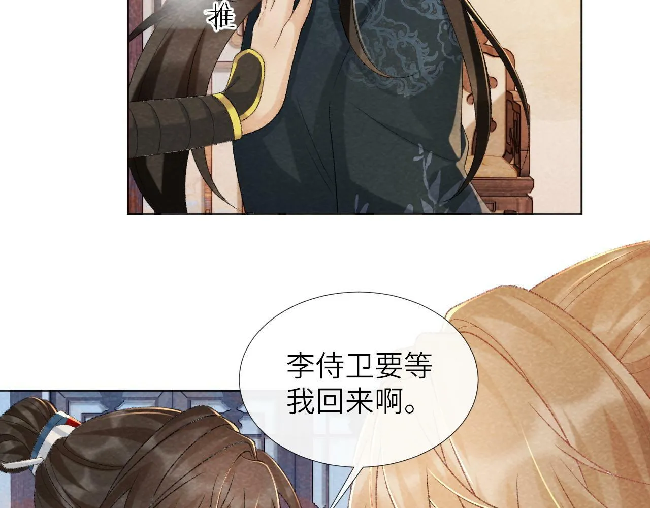 第38话 你在敷衍我？ 第64页