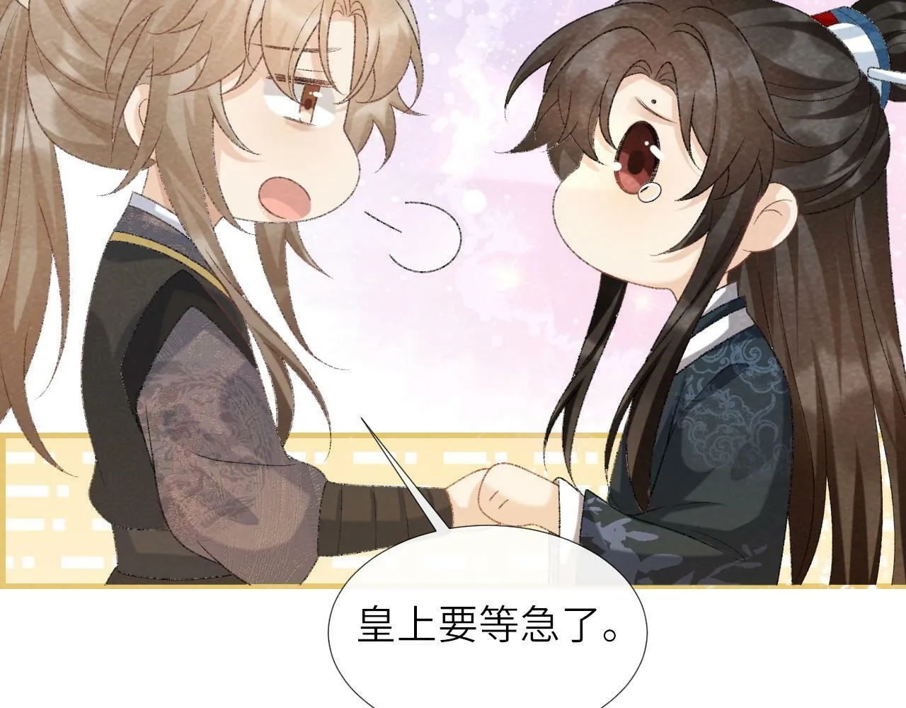 第38话 你在敷衍我？ 第67页