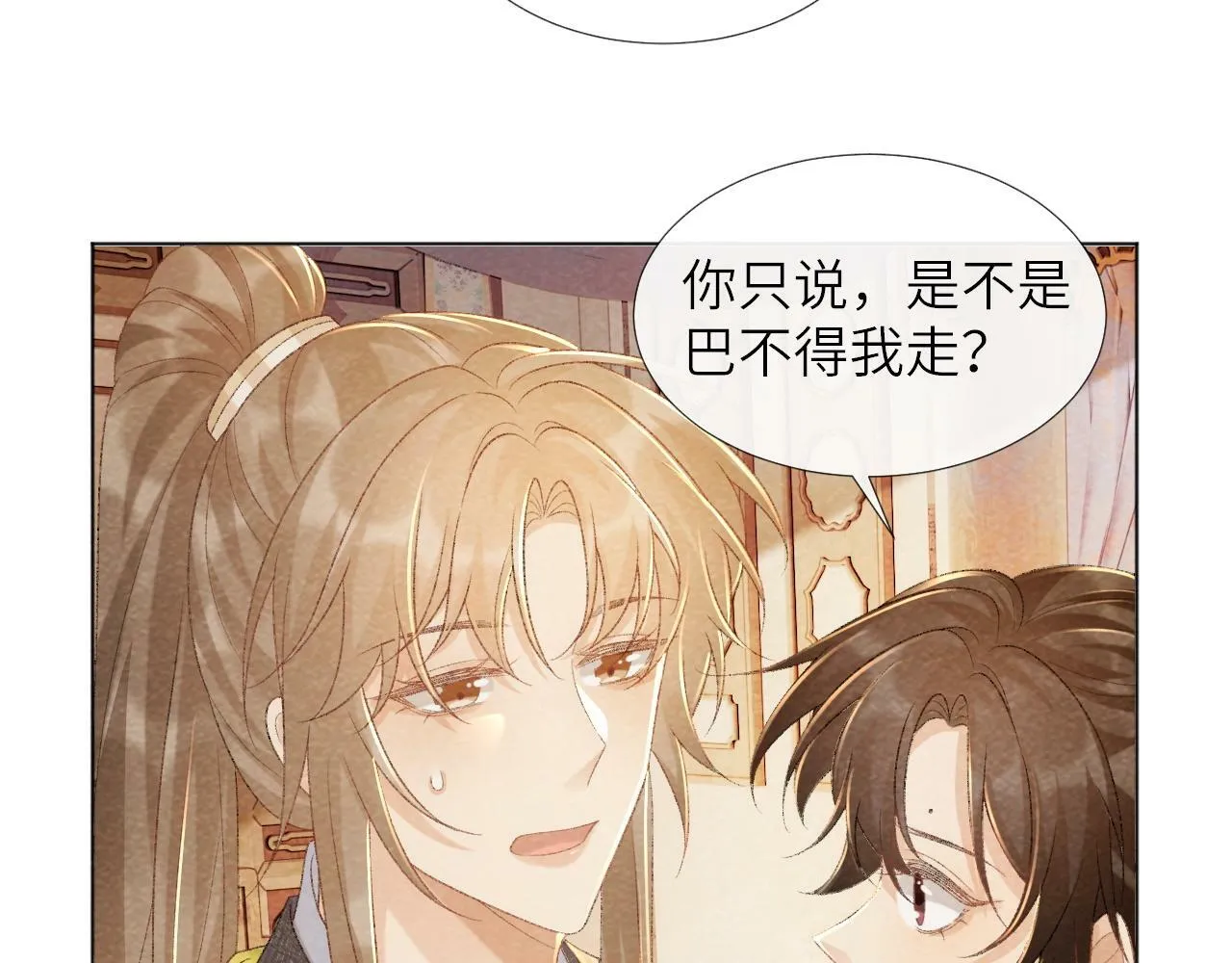 第38话 你在敷衍我？ 第68页