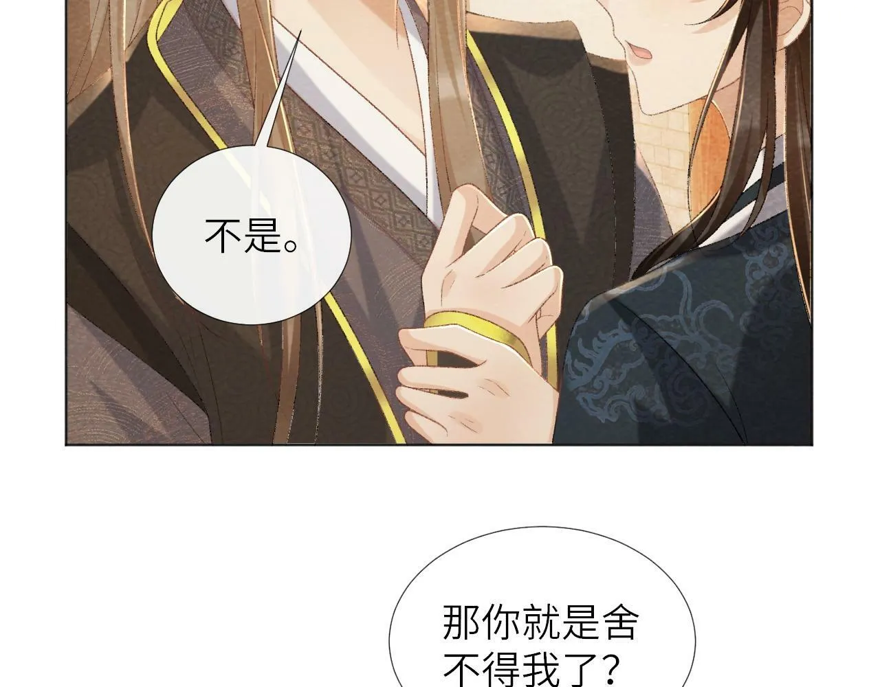 第38话 你在敷衍我？ 第69页