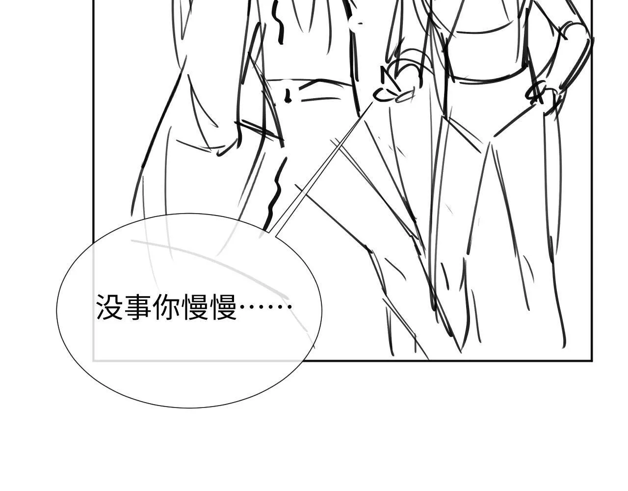 第38话 你在敷衍我？ 第93页