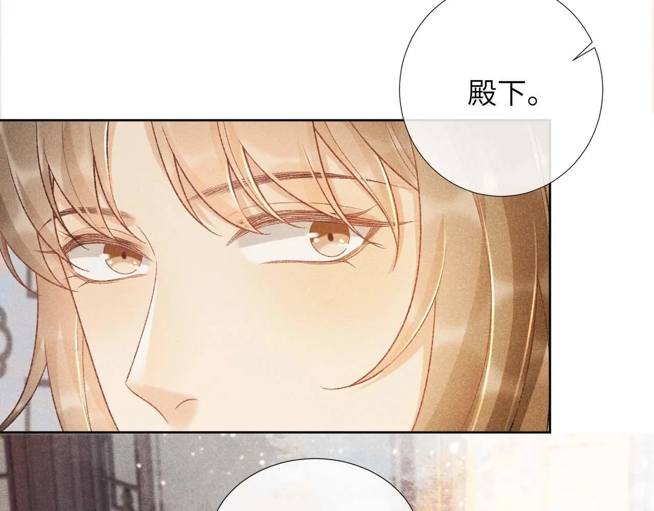 第39话 借刀杀人 第7页