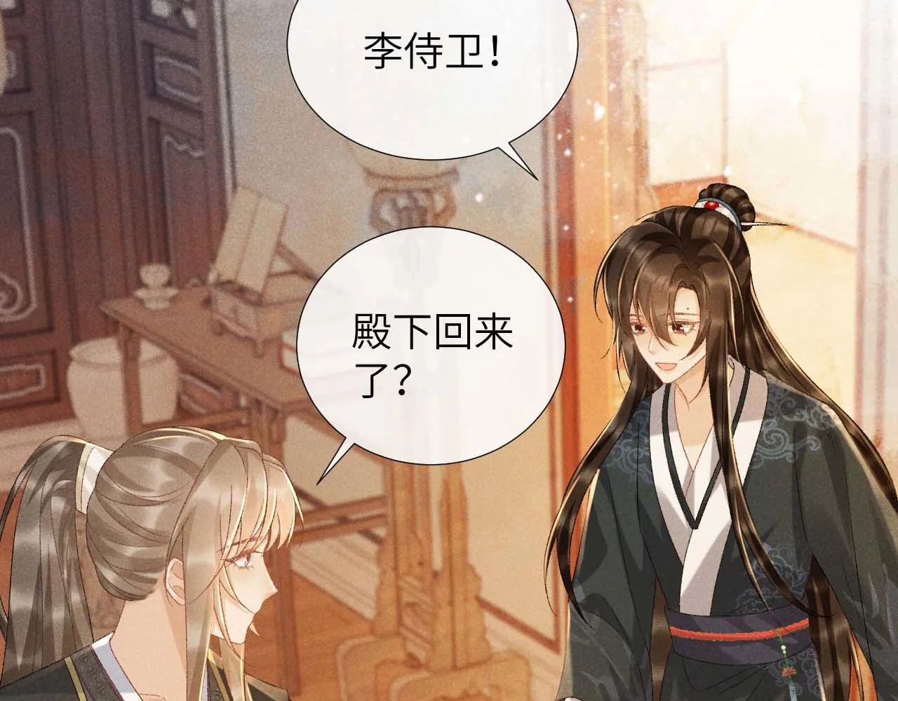第39话 借刀杀人 第8页