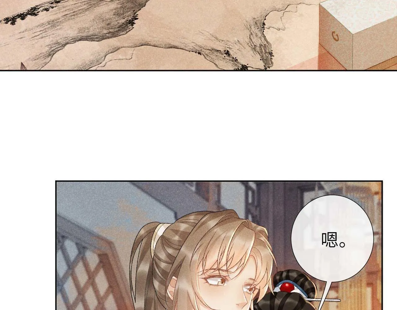 第39话 借刀杀人 第10页