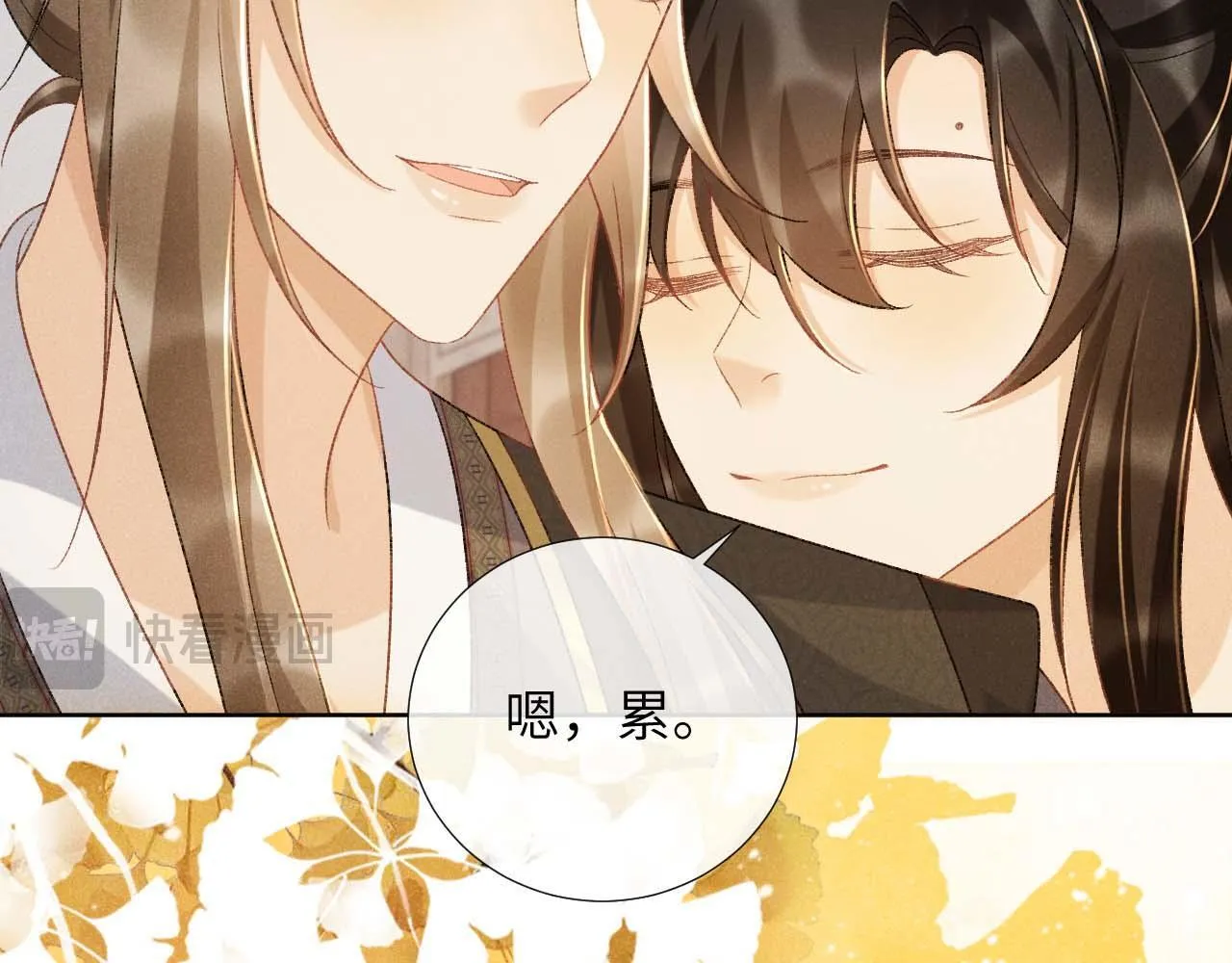 第39话 借刀杀人 第13页