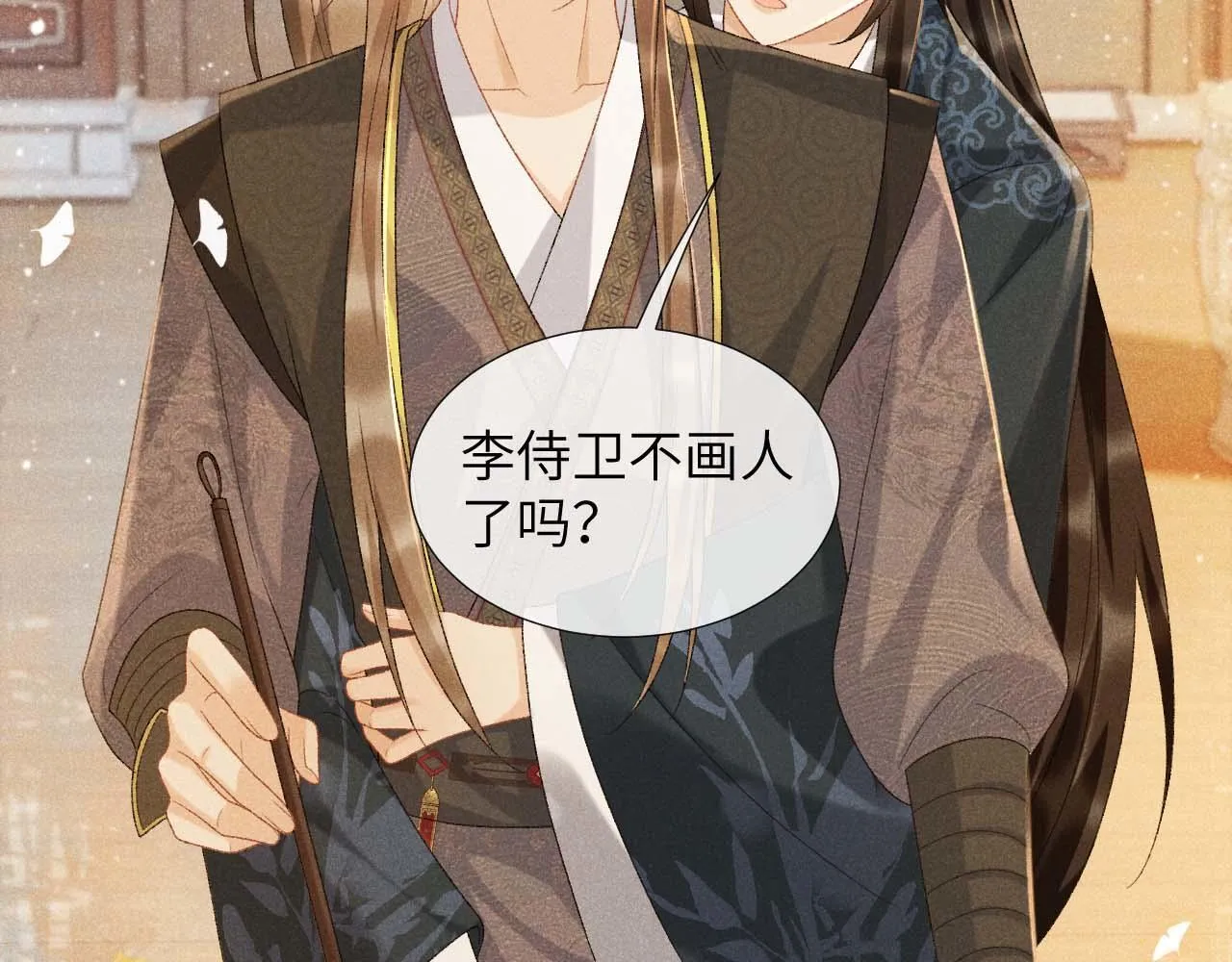 第39话 借刀杀人 第15页