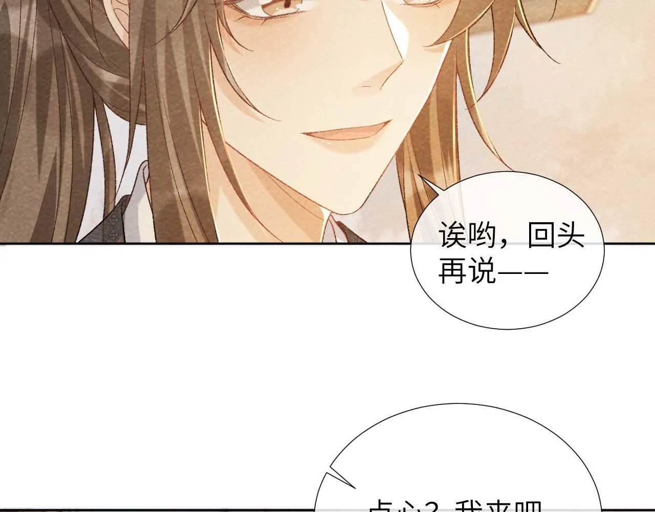 第39话 借刀杀人 第23页