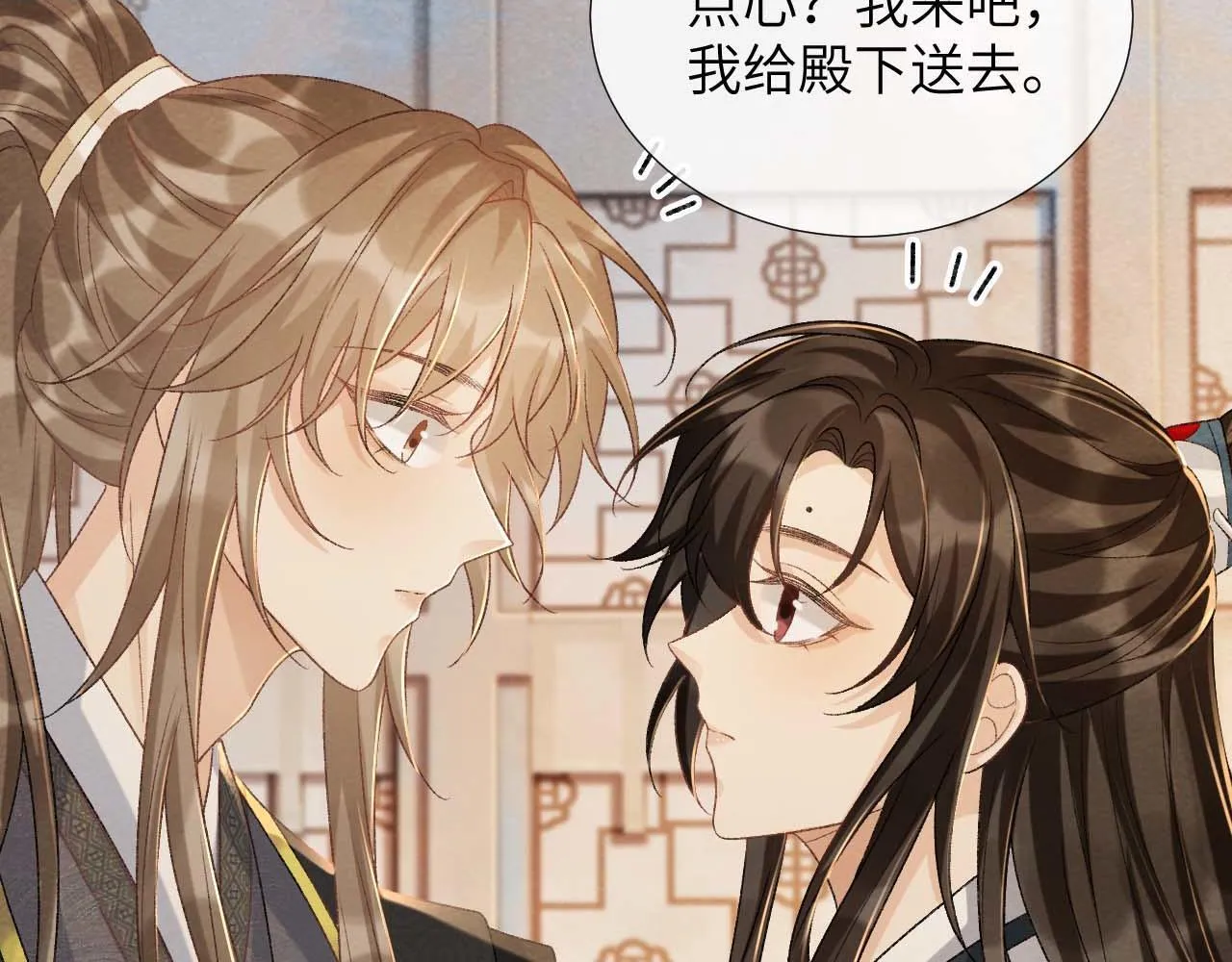 第39话 借刀杀人 第24页