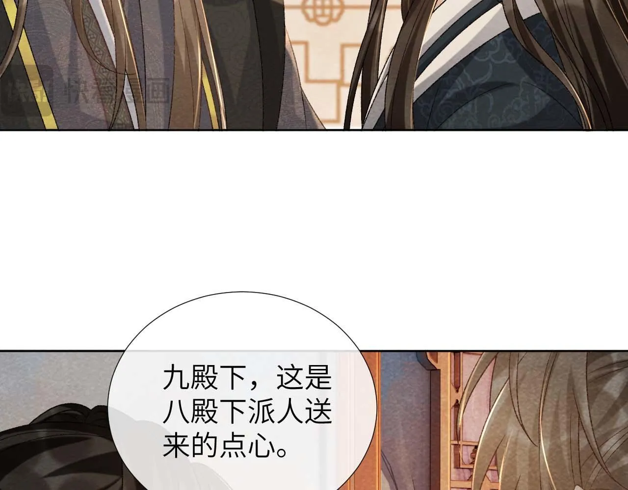 第39话 借刀杀人 第25页