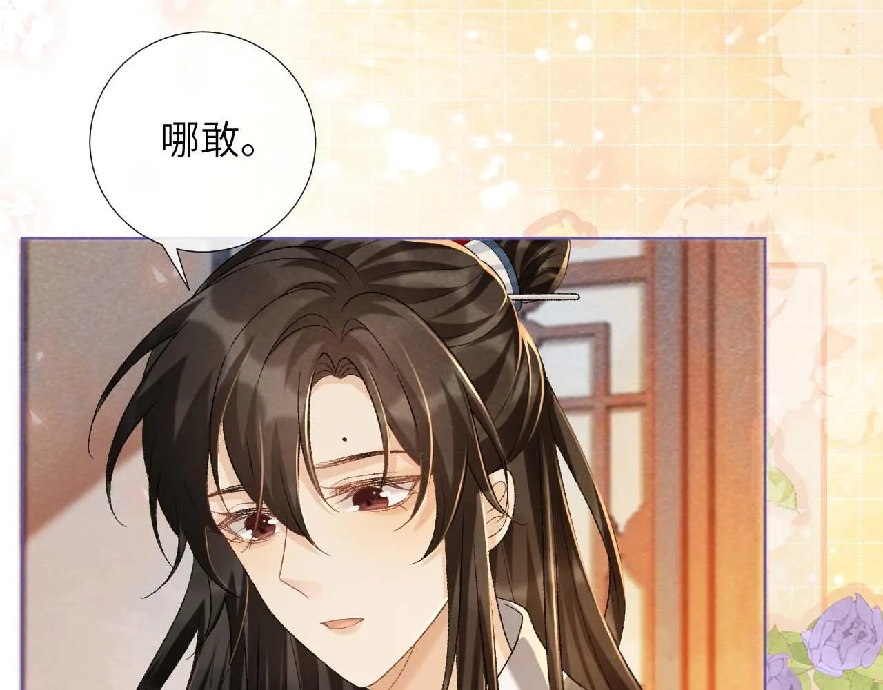 第39话 借刀杀人 第35页