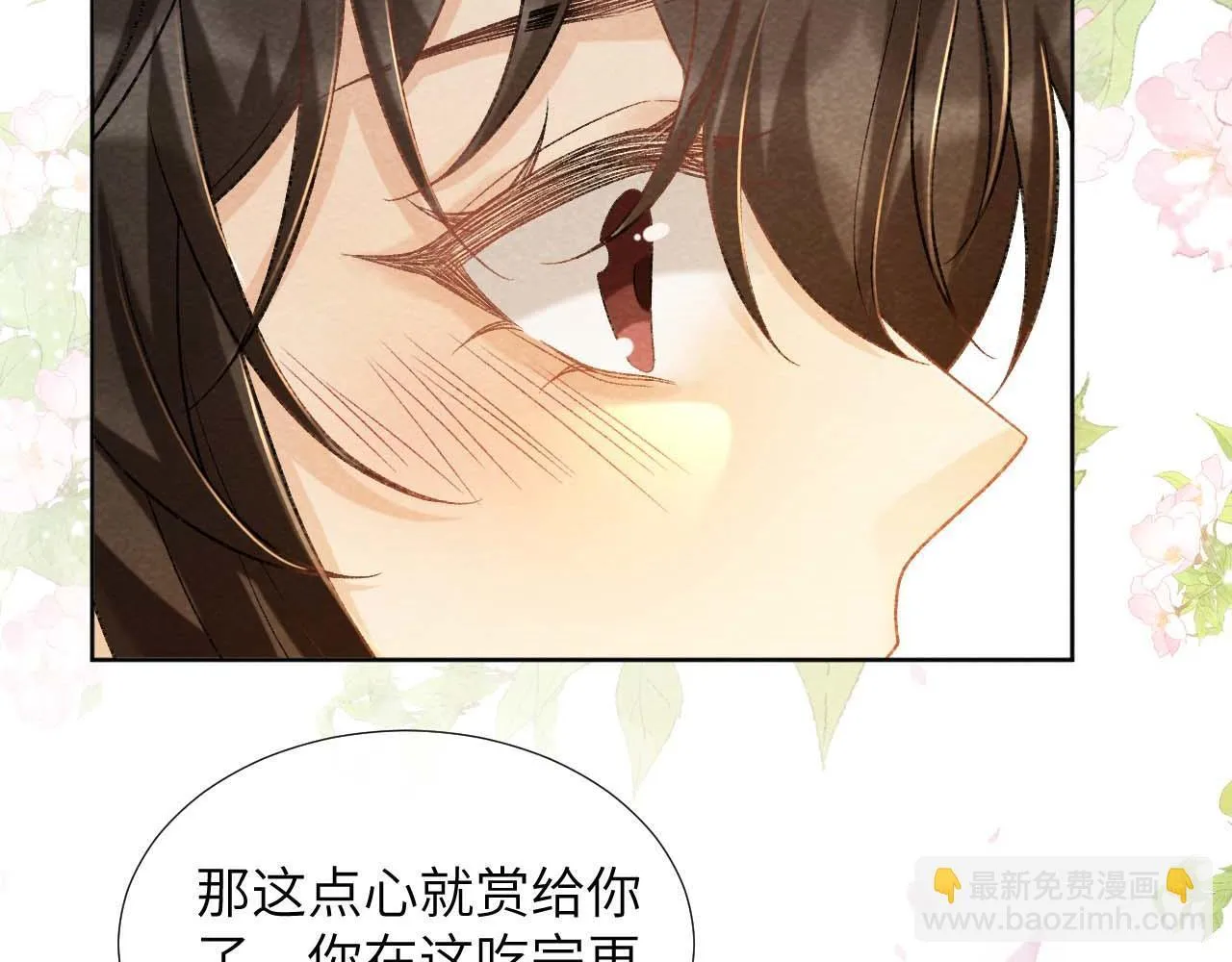 第39话 借刀杀人 第40页