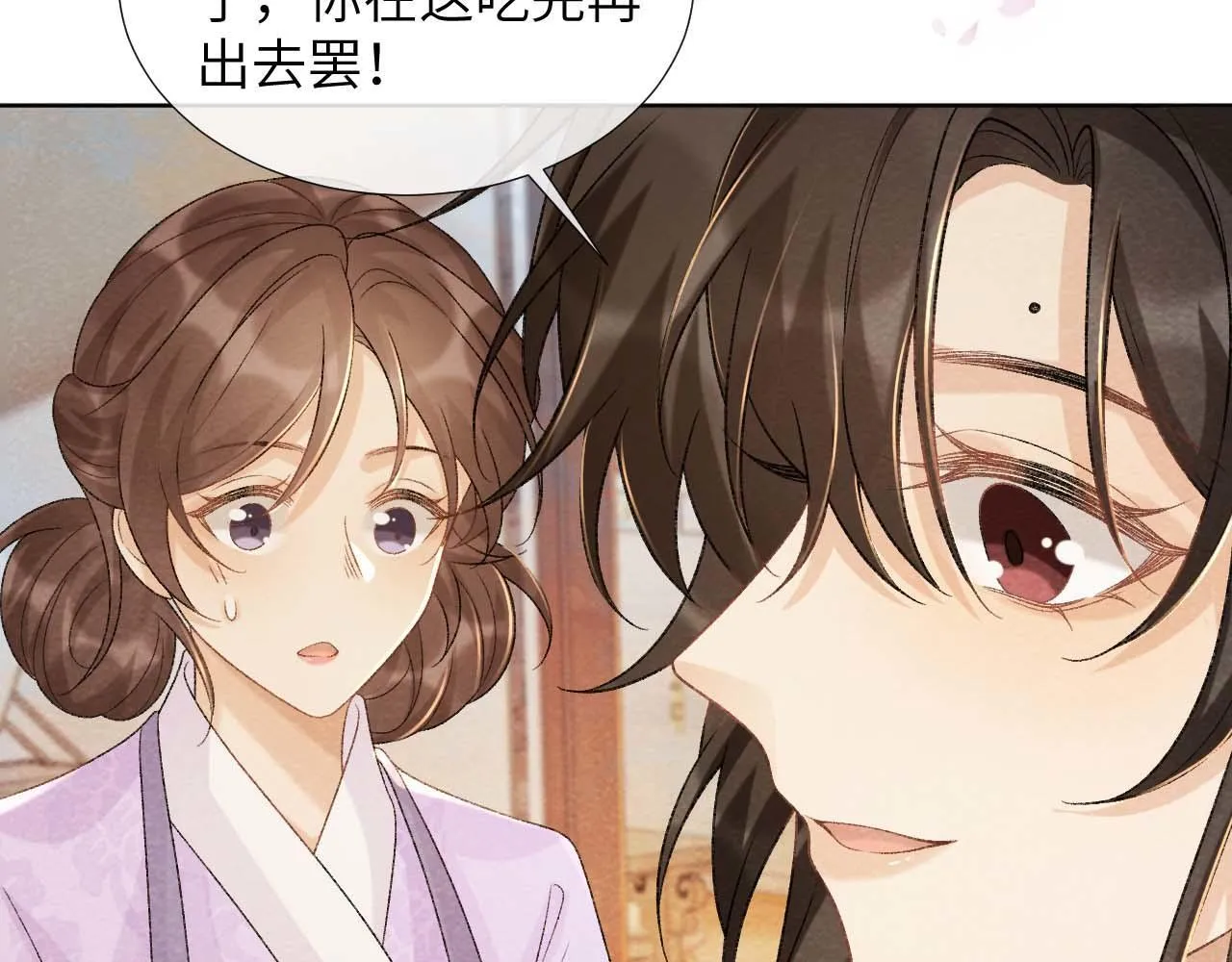 第39话 借刀杀人 第41页
