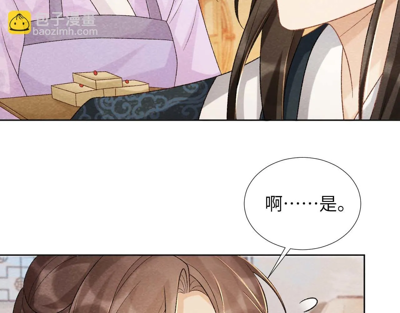 第39话 借刀杀人 第42页