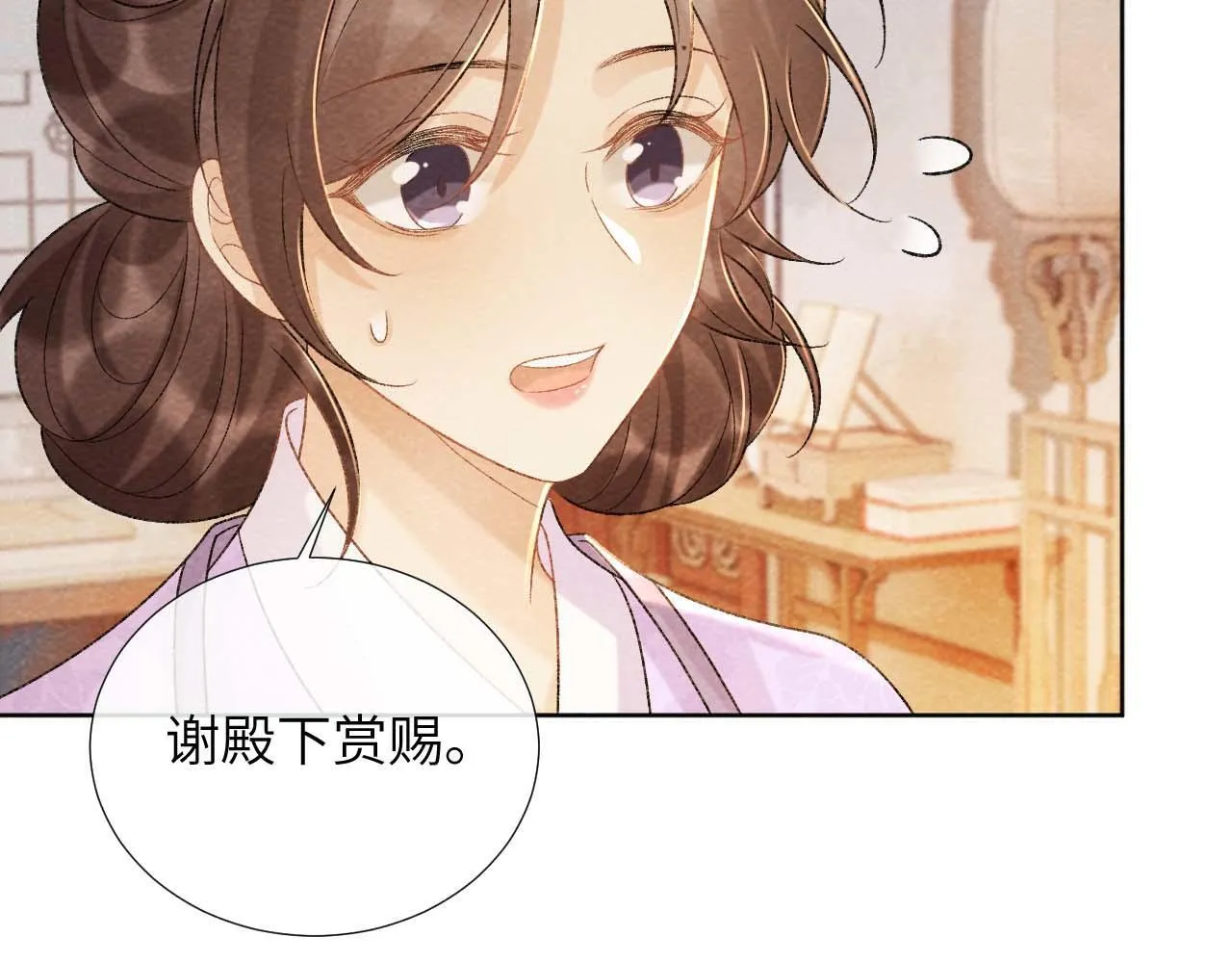 第39话 借刀杀人 第43页