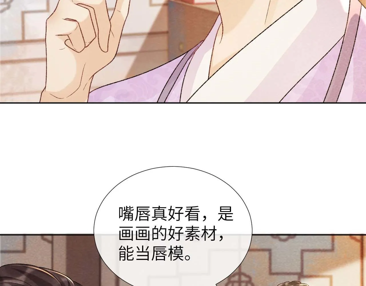 第39话 借刀杀人 第46页