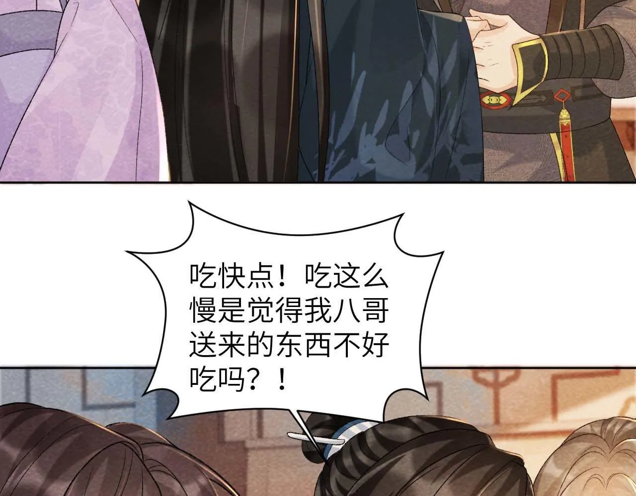 第39话 借刀杀人 第48页