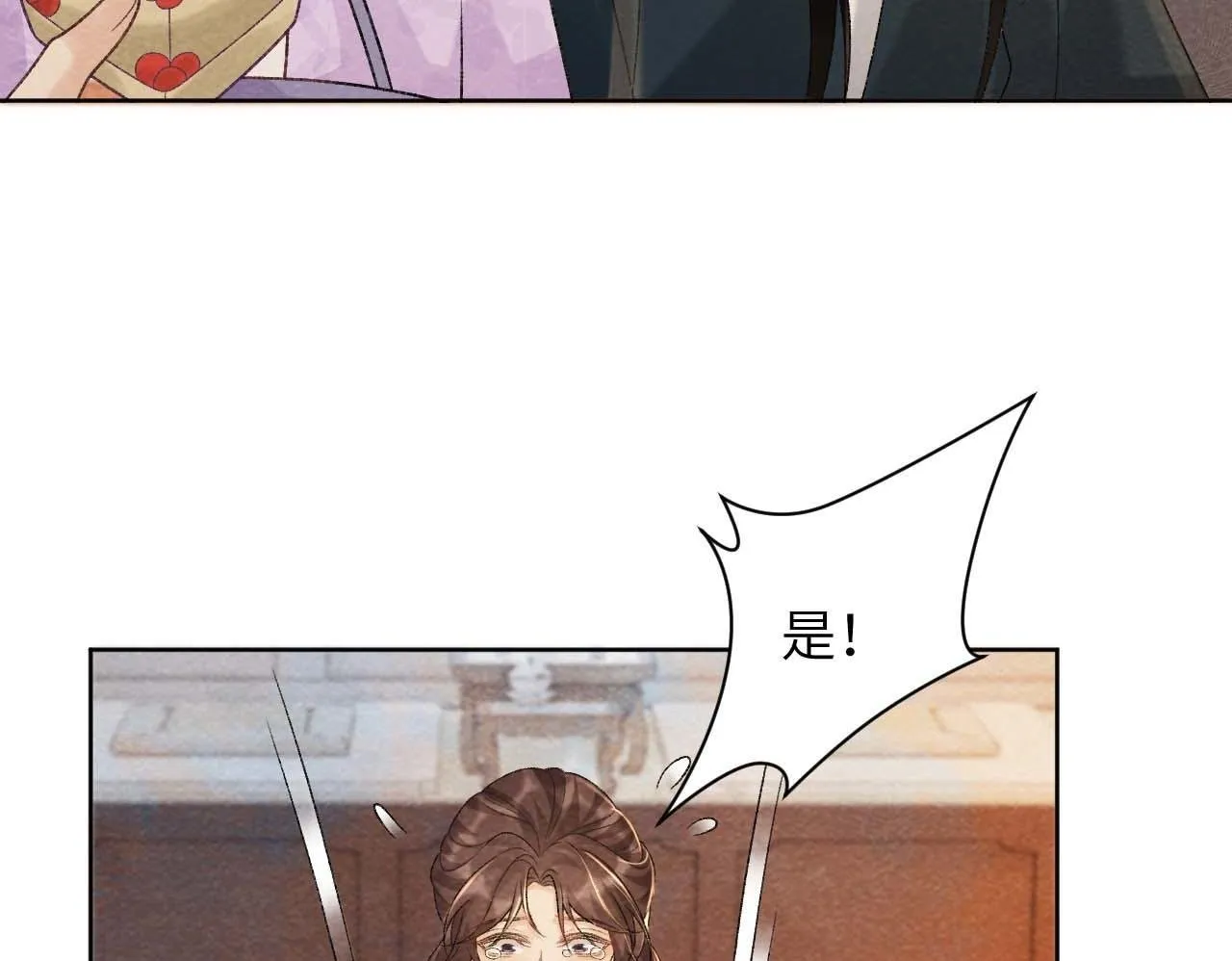第39话 借刀杀人 第50页