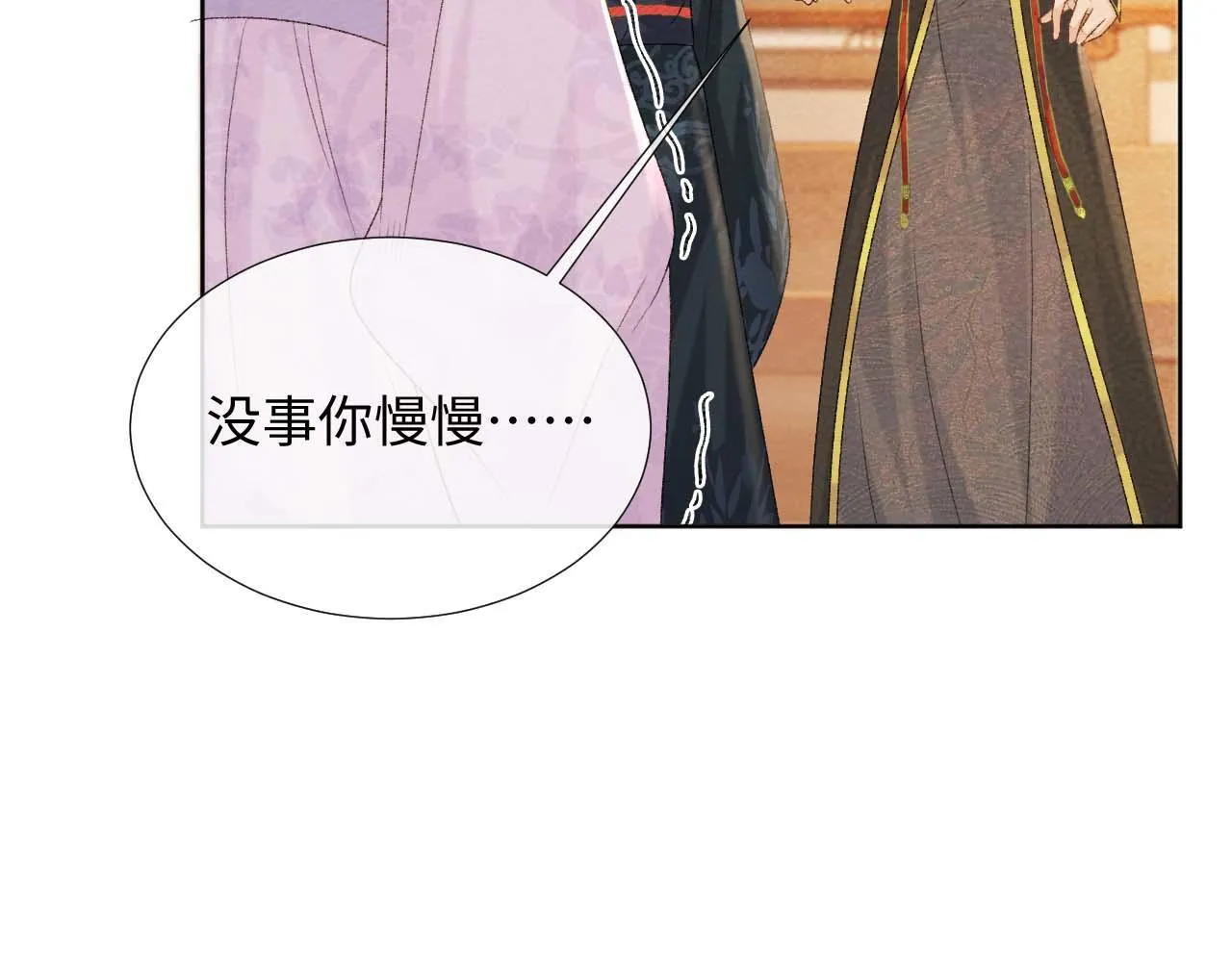 第39话 借刀杀人 第55页