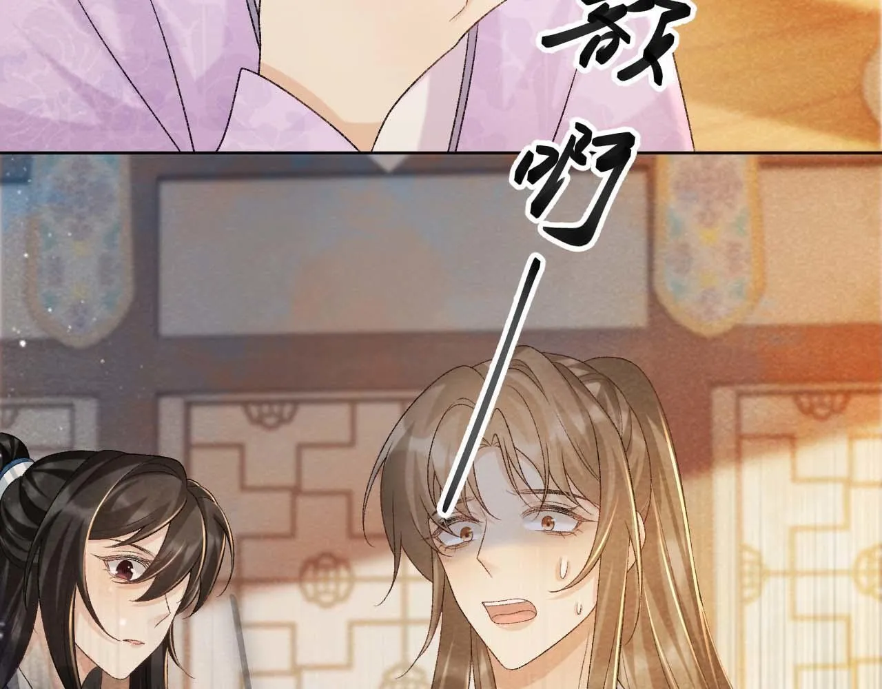 第39话 借刀杀人 第57页
