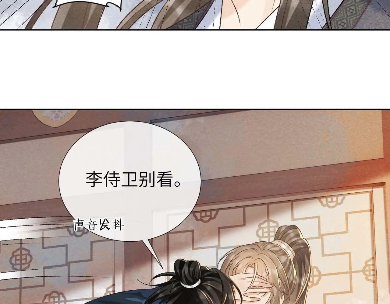 第39话 借刀杀人 第62页