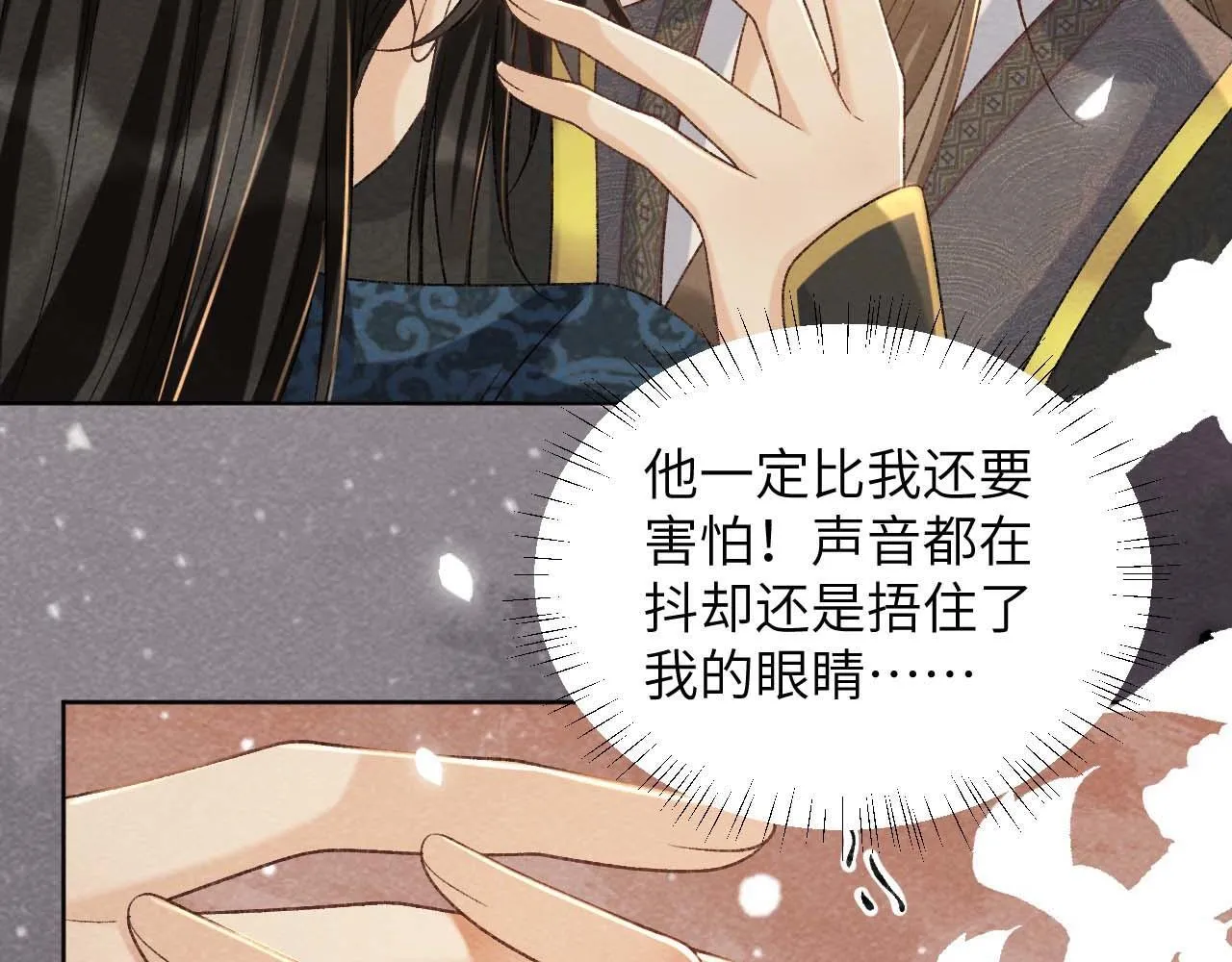 第39话 借刀杀人 第66页